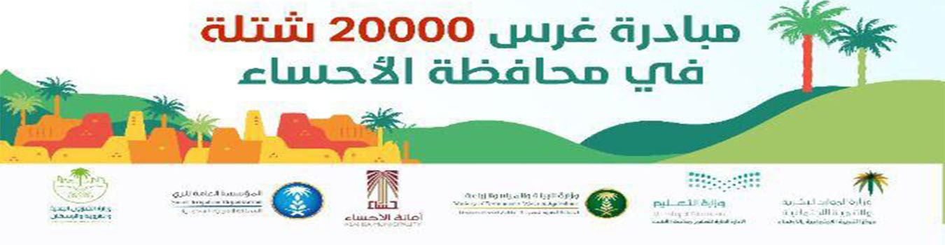 جمعية الرميلة الخيرية للخدمات الاجتماعية والتنموية