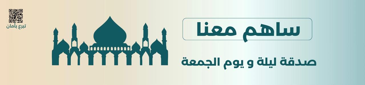 جمعية الرميلة الخيرية للخدمات الاجتماعية والتنموية