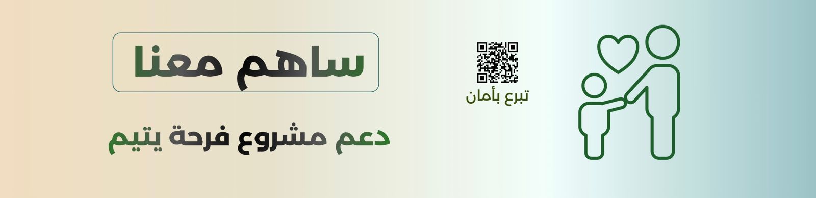 جمعية الرميلة الخيرية للخدمات الاجتماعية والتنموية
