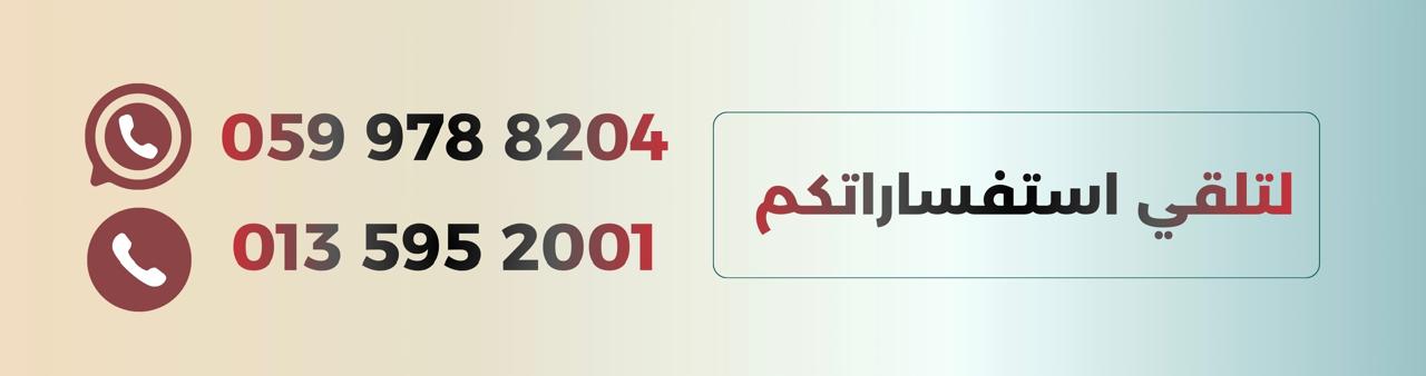 جمعية الرميلة الخيرية للخدمات الاجتماعية والتنموية