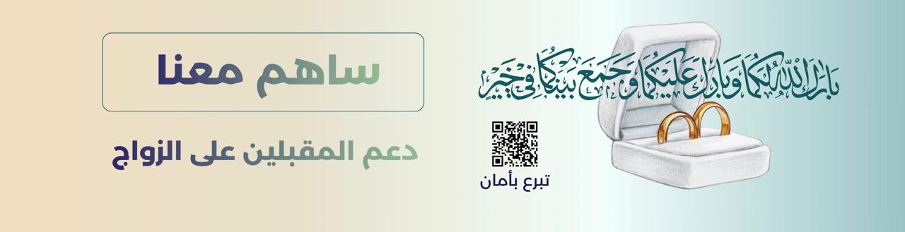 جمعية الرميلة الخيرية للخدمات الاجتماعية والتنموية