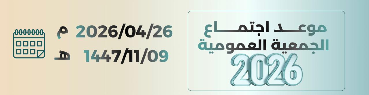 جمعية الرميلة الخيرية للخدمات الاجتماعية والتنموية