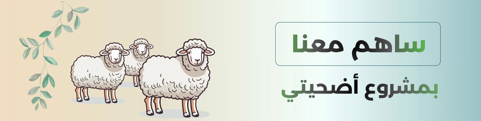 جمعية الرميلة الخيرية للخدمات الأنسانية